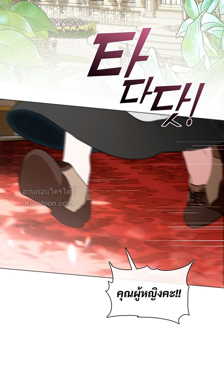 (R19+) เมื่อสามีของฉันถูกเปลี่ยนในงานแต่งงาน (My Husband Changed At The Wedding Venue) ตอนที่ 10 - รูปที่ 2